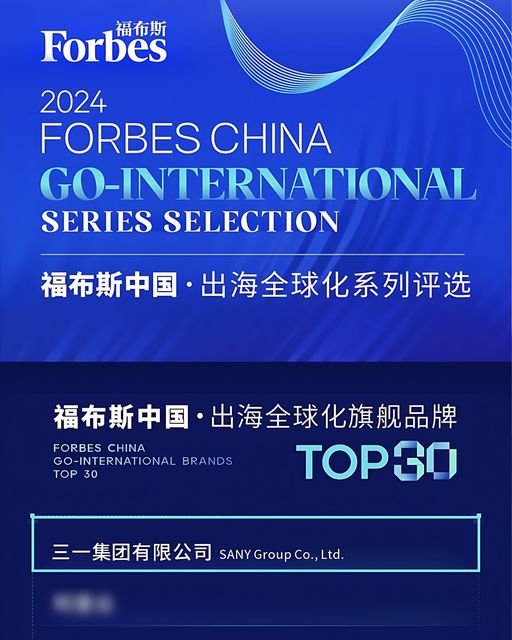 Tập đoàn SANY nằm trong TOP30 thương hiệu thế giới theo Forbes China