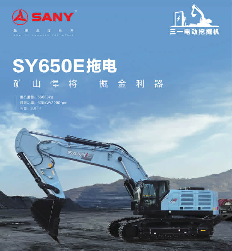 máy xúc điện
