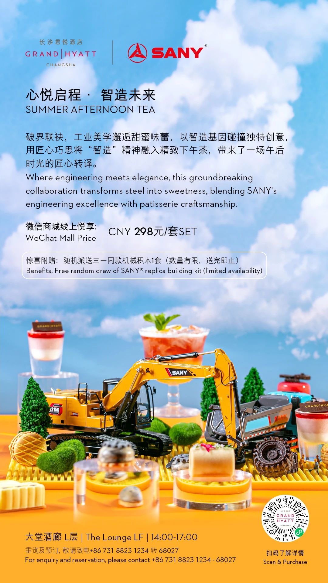 Hyatt Changsha Hotel : Tiệc trà chiều SANY - Cùng nhau phá vỡ ranh giới thẩm mỹ công nghiệp