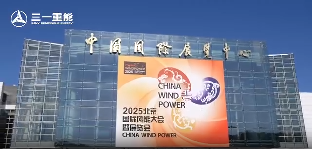 SANY tiên phong năng lượng gió tại China wind Power 2025