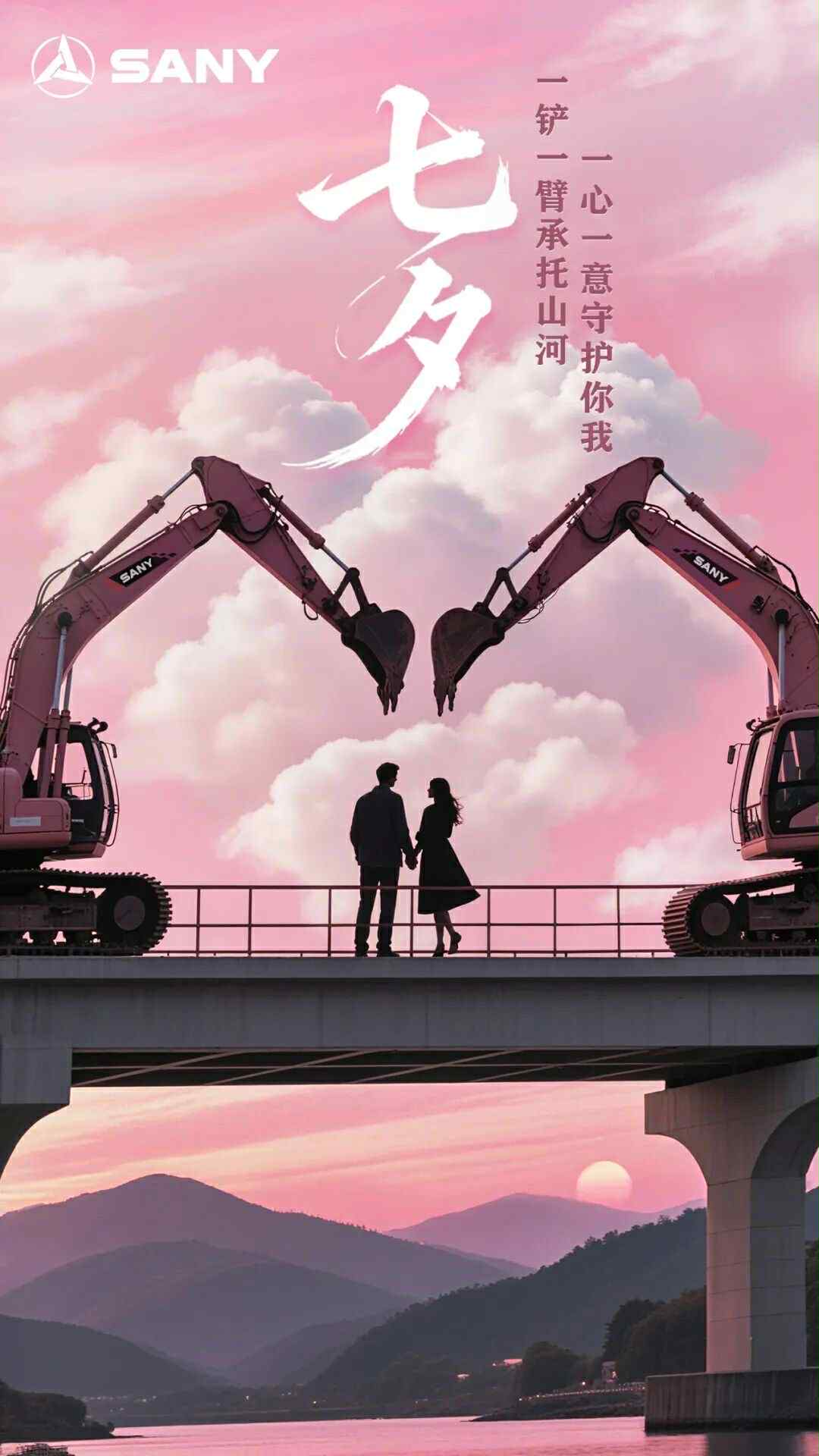 SANY với lễ hội Tình yêu Thất Tịch 7.7 AL