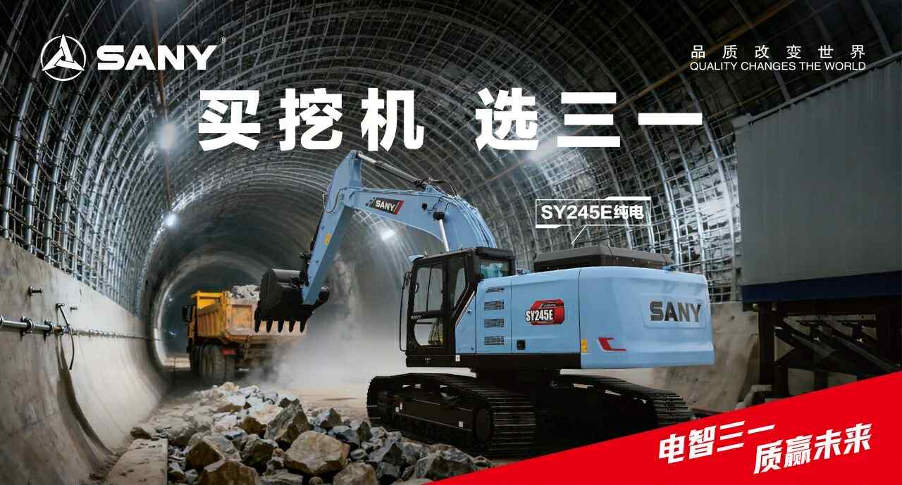 máy xúc điện sy245e