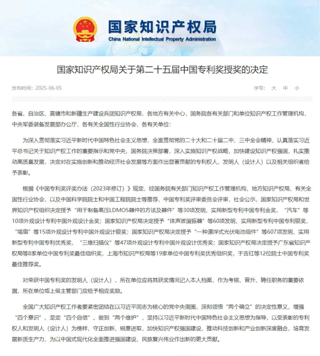 Cục sở hữu trí tuệ nhà nước