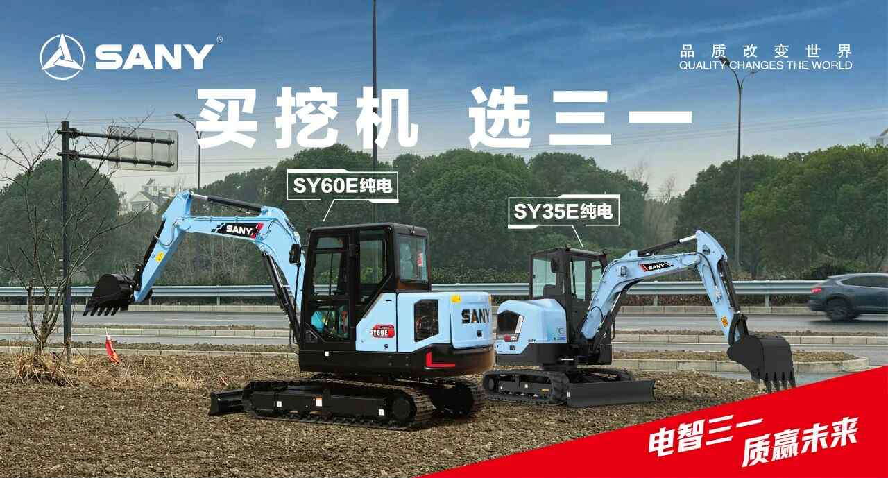 máy xúc điện sany