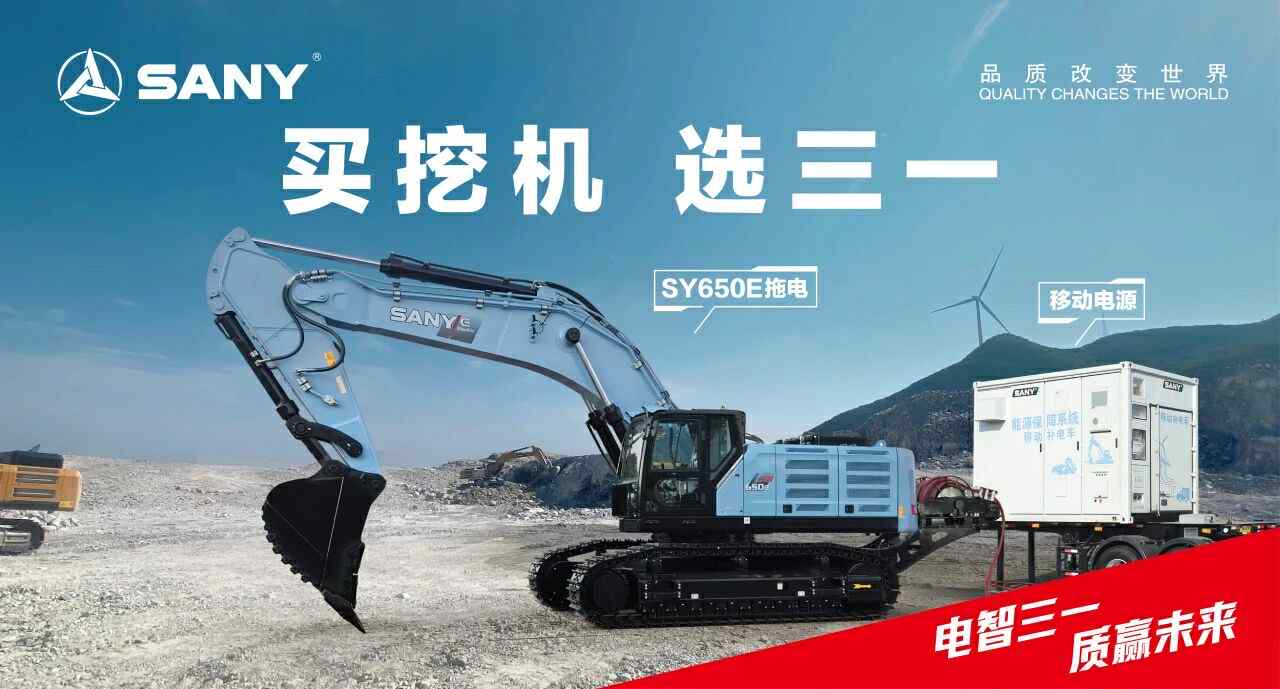 máy xúc điện sy650e