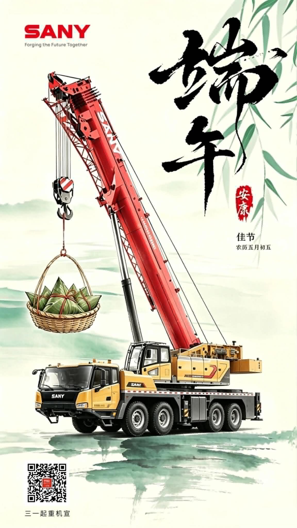 cần cẩu sany