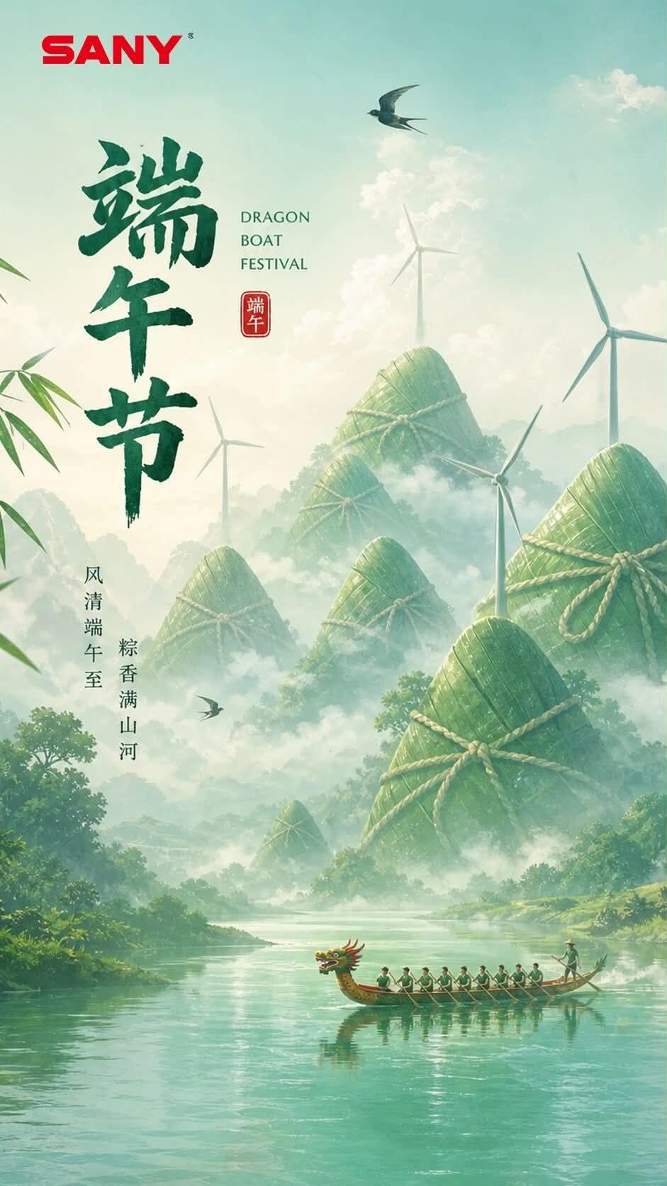 điện gió sany