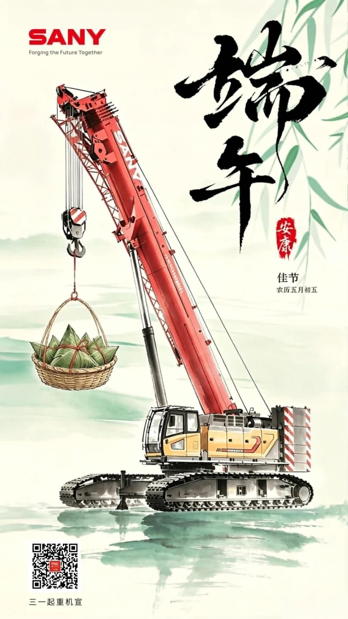 cần cẩu sany