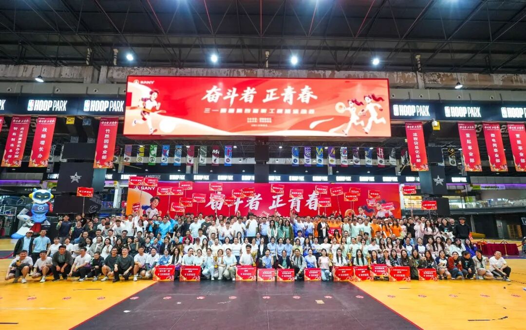 Đại hội thể thao lần thứ 4 của nhân viên Tập đoàn SANY đã diễn ra thành công tốt đẹp