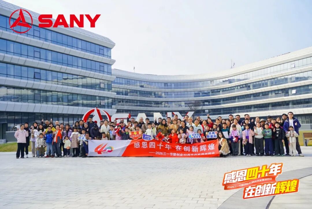 Ngày hội tham quan dành cho gia đình nhân viên SANY Heavy Machinery