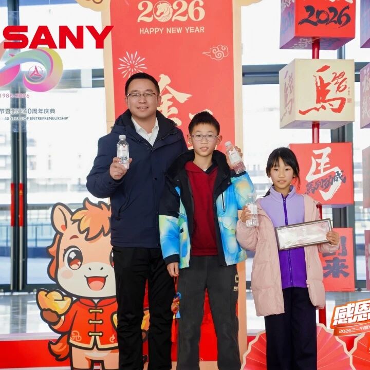 sany