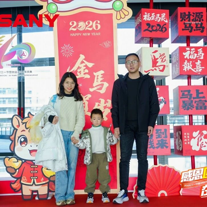 sany