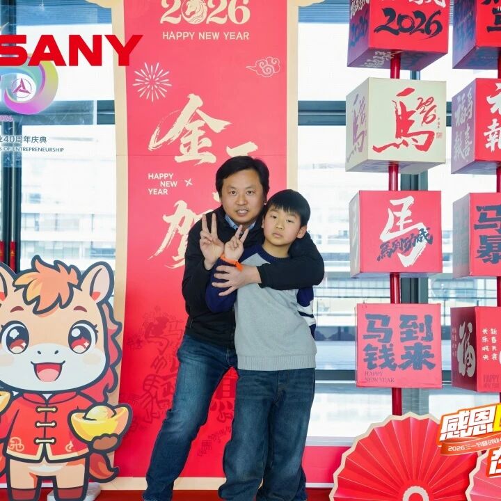 sany