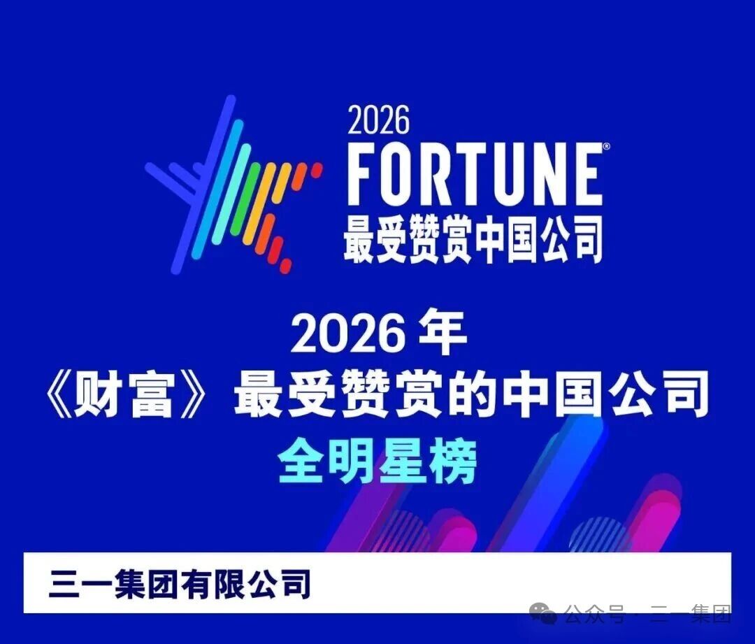 SANY được vinh danh Công ty được ngưỡng mộ nhất Trung Quốc của Fortune