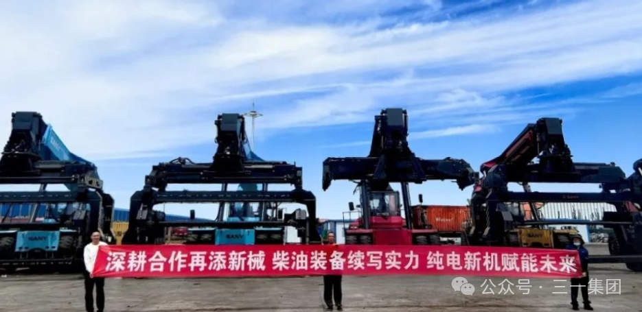 SANY bàn giao xe nâng container điện cho đường sắt chuyên dụng