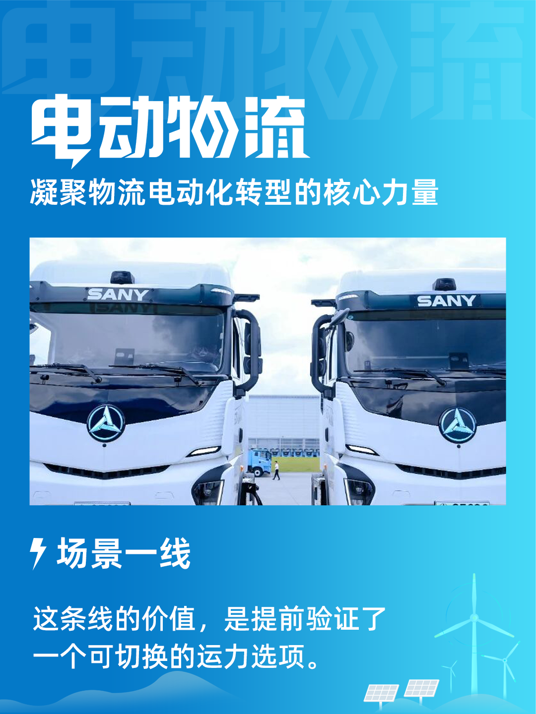 xe tải điện